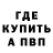 Альфа ПВП Crystall Patrick Moller