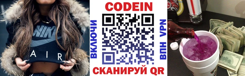 дарк нет какой сайт  Мантурово  Кодеиновый сироп Lean напиток Lean (лин) 