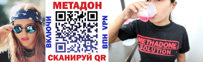МЕТАДОН мёд  Мантурово 